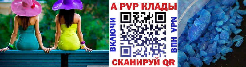 как найти закладки  Менделеевск  Альфа ПВП Соль 
