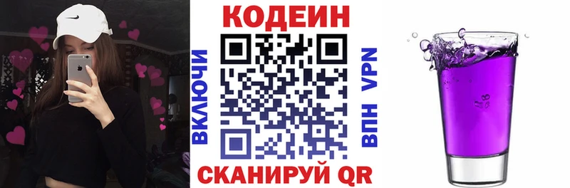 магазин  наркотиков  Менделеевск  Кодеин напиток Lean (лин) 